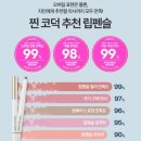 오버립 필수템 하트퍼센트 도트 온 무드 립펜슬 전색상 쿨톤/웜톤 후기 정리! (NEW 살몬베이지, 크리미...