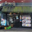 찌개앤찜 이미지
