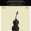 박노익의 콘트라베이스 이야기 이미지