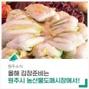 원주시농산물도매시장 네이버블로그