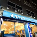 서울대입구역 봉천동 스끼다시 잘 나오는 제철 대방어 횟집 해도수산