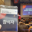 K&P스포츠;복현풋살클럽 | 국민과 함께하는 한국축구 정책보고회 후기! 5252 믿고 있다구!