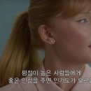 블랙미러추락 시즌3 1화 제일 흥미로웠던