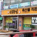 소잡는날 이미지