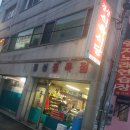 경성식육점 이미지
