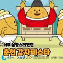 신북읍장터 이미지