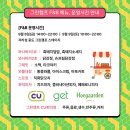 그린F&B - 춘천시 목골길 14 | 그린F&B