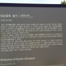 정순왕후 생가 - 2016. 5. 22 일요일, 충청답산 이미지