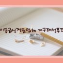 태성푸드