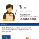 포지션당구장 이미지