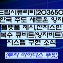 <b>드림</b><b>시큐리티</b>(<b>203650</b>) 한국 주도 새로운 양자 플랫폼 제시,전자스핀 복수 큐비트(양자비트) 시스템 구현...
