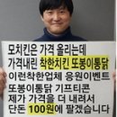 또봉이치킨 이미지