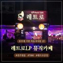진주노래바