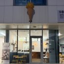 마루터목장 | [양평] 두물머리 입가심의 성지! 신선한 로컬 재료로 만든 수제 젤라또 ‘델레떼’ 솔직후기 🍦🍓