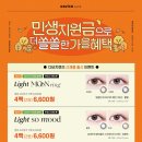 다비치안경 의정부금오점 이미지