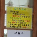 민물가든 이미지