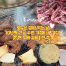 영일초등학교 | 수원 현지인 맛집 10년단골 영통 원천동 가성비갈비 맛집 원천수제갈비