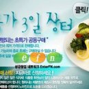 주)사계절푸드 이미지