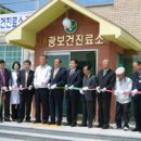 군산시대야면대광보건진료소 이미지