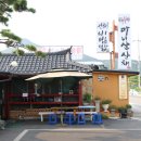 마니산산채 이미지