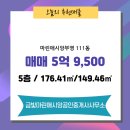 월영동111 이미지