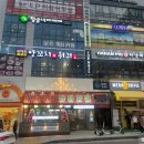 훠궈양꼬치