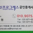 광신 공인중개사사무소 이미지