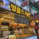 엉클스치킨 수유점 | {수유시장} 미친가성비 &amp; 맛집 &#34;엉클스치킨&#34; 닭강정 내돈내산 후기