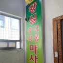 황실산업