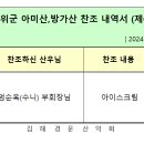 제696차 경북 아미산,방가산 산행에 도움주신 산우님 이미지