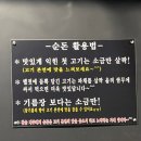 순돈Part.2 네이버블로그