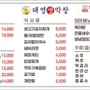 태영생막창 이미지