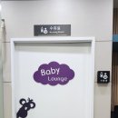 만남휴게실 | [하남드림휴게소] 만남의 광장, 수유실 이용 솔직 후기