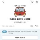 주식회사 슬기로운생활