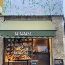 르 알래스카(Le ALASKA) | 성수동 카페, '르알래스카(Le Alaska)': 유럽 노천카페 감성 그대로! 따뜻한 애플티 & 빨미까레 후기 🍎🥐