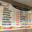 송추명품제주흑돼지 이미지