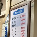 원조동원돼지갈비 이미지