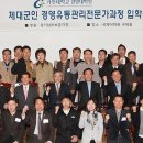 경기남부유통