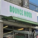 바운스무드(BOUNCE MOOD) 이미지