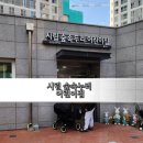 공립 사랑숲어린이집 이미지