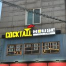 봉하우스(Bong House) | 신촌 가성비 칵테일바 [칵테일 하우스] 후기