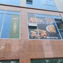 와우곱창 외부 금색 골드 후광 조명 채널 고무 아크릴 레터링 간판
