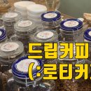 로타커피 이미지