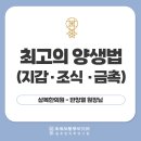 삼복한의원 이미지