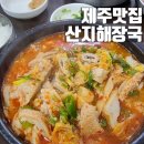 해장국전문점오늘 이미지