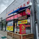 신천안문중화요리