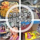 건영매점 이미지