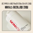 바른코스메디컬 이미지