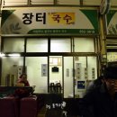 엉가국수 이미지