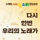 우리노래뱅크
